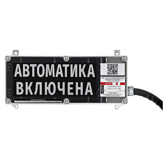 Оповещатель ЭКРАН-С-К1-24В "Газ не входить" (кабель 1,5 м, металлорукав 1,5 м, (белый текст/ красный фон) Эридан