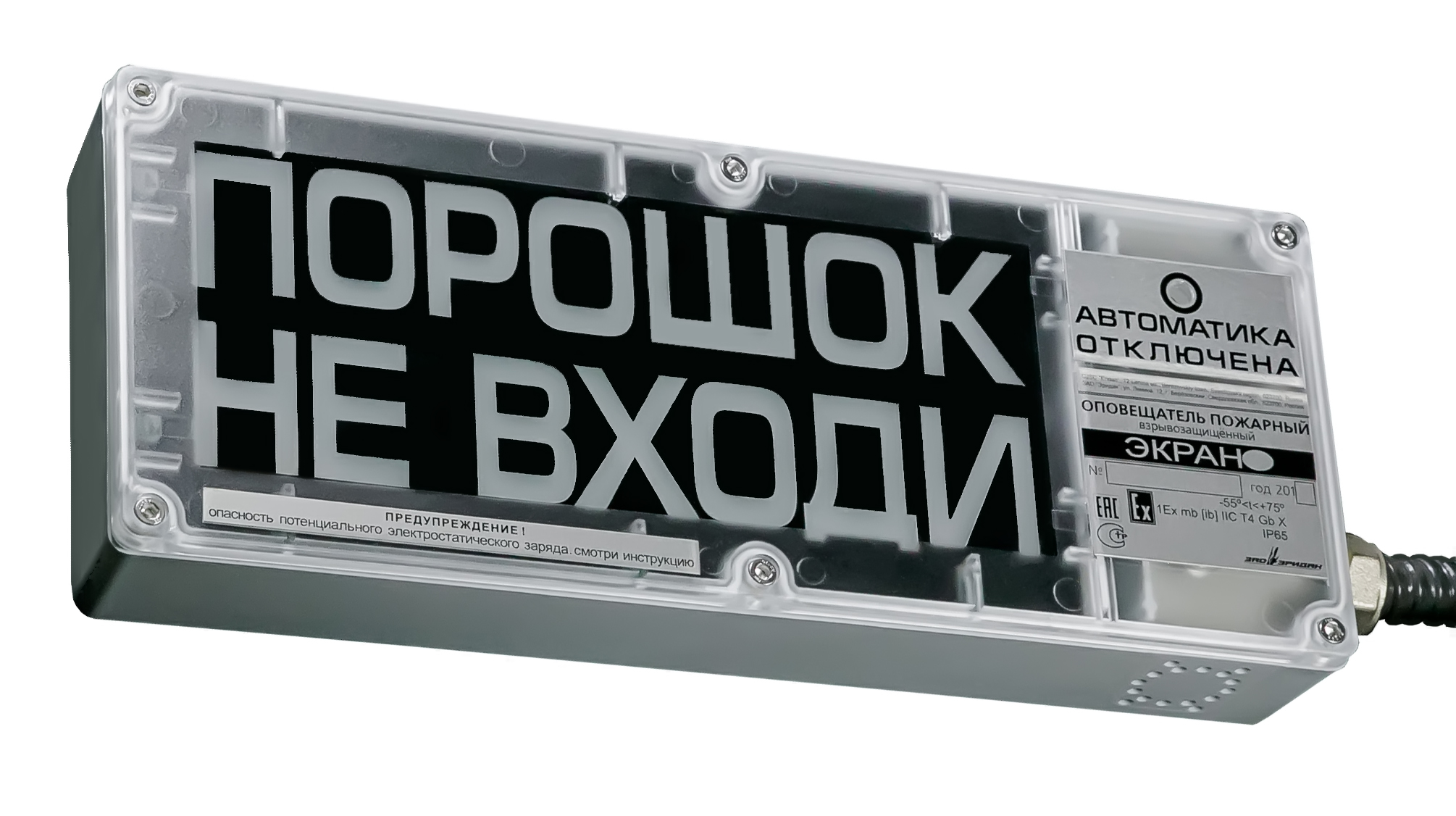 Оповещатель ЭКРАН-СЗ-К1-24VDC «ГАЗ-30%» кабель 10 м, металлорукав 10 м, (красный текст/ черный фон) Эридан