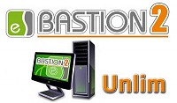 Лицензия Бастион-2 - Сервер Unlim